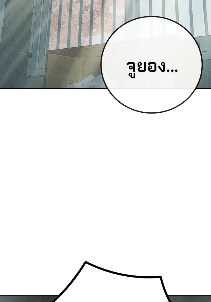 เยาวชนคนคุก - หน้า 124