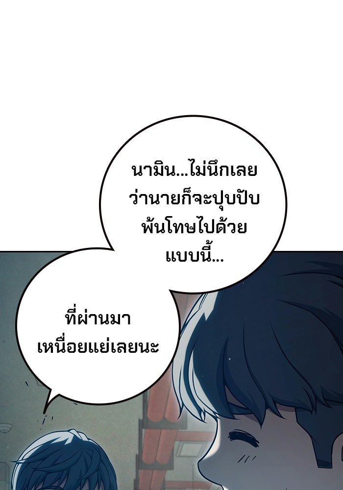 เยาวชนคนคุก - หน้า 127