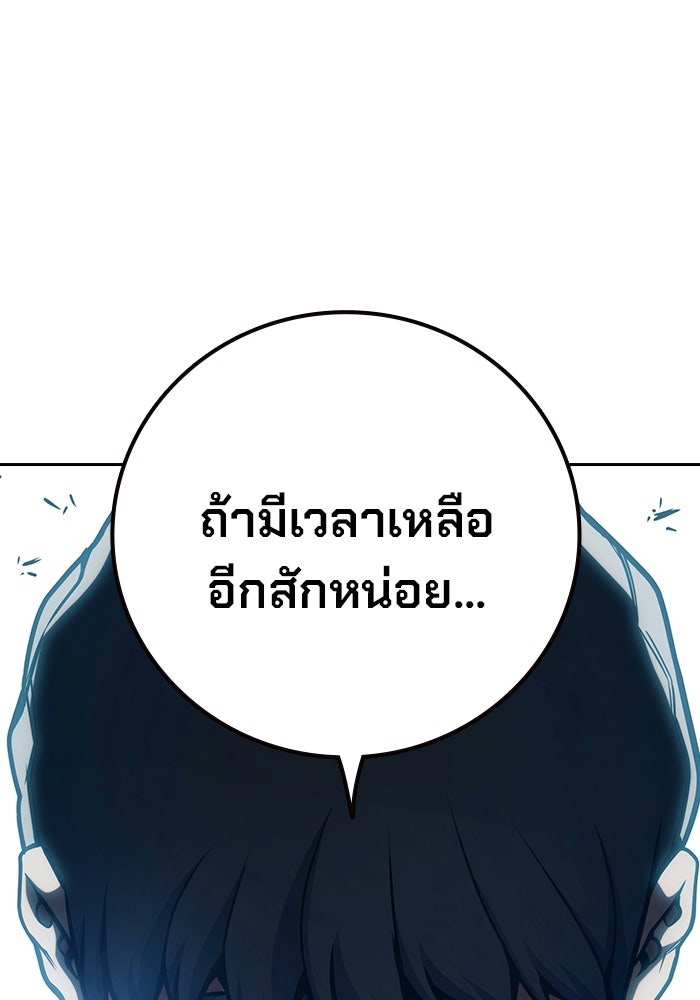 เยาวชนคนคุก - หน้า 129