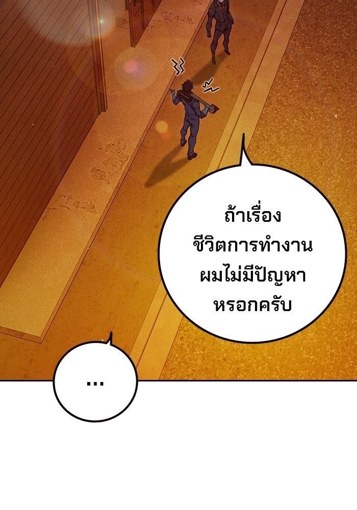 เยาวชนคนคุก - หน้า 13