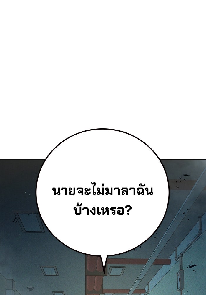 เยาวชนคนคุก - หน้า 131