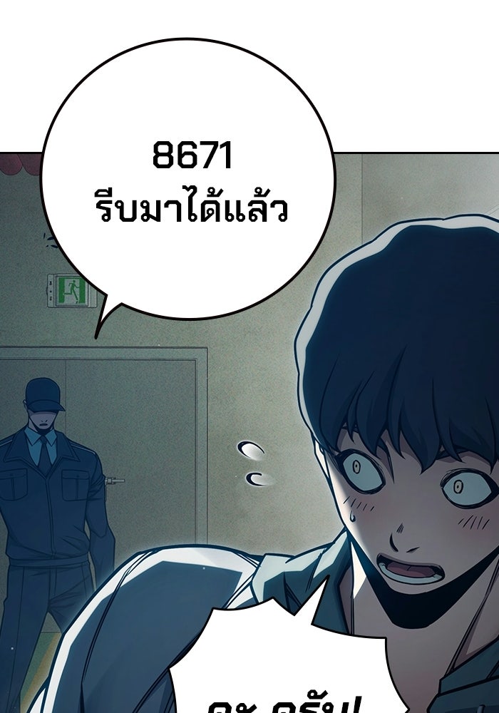 เยาวชนคนคุก - หน้า 142
