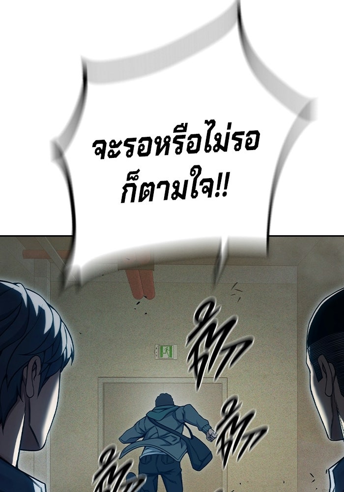 เยาวชนคนคุก - หน้า 145