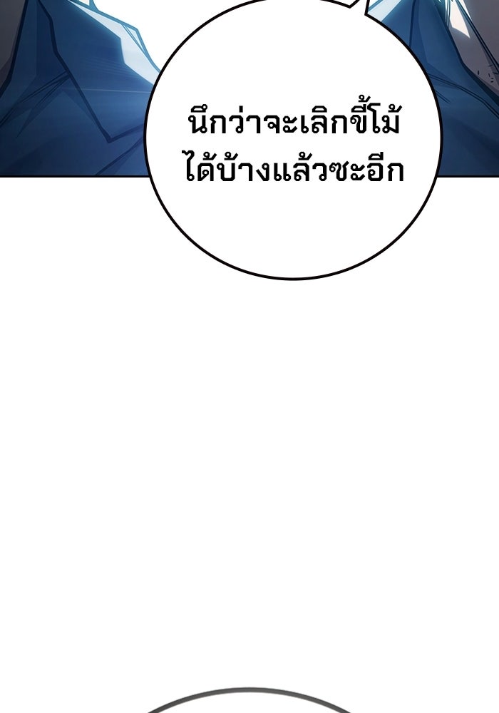 เยาวชนคนคุก - หน้า 148