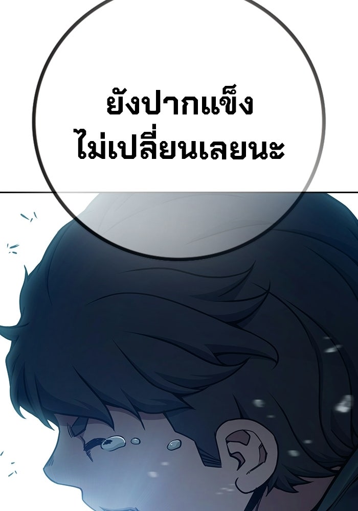 เยาวชนคนคุก - หน้า 149