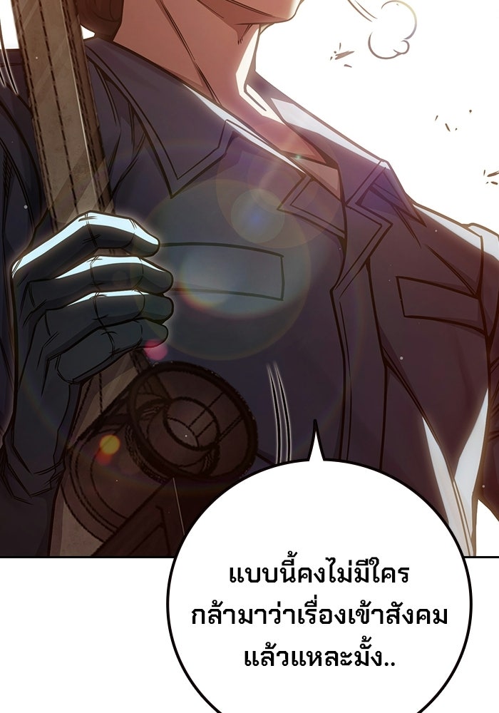 เยาวชนคนคุก - หน้า 15