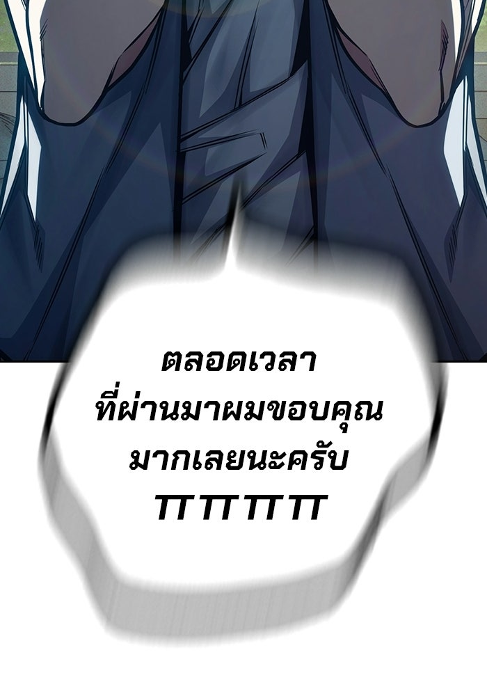 เยาวชนคนคุก - หน้า 155
