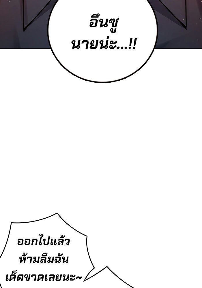เยาวชนคนคุก - หน้า 159