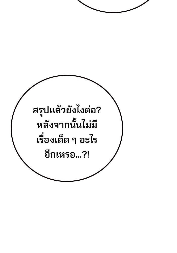 เยาวชนคนคุก - หน้า 16