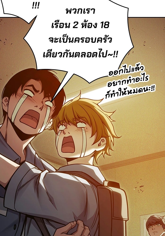 เยาวชนคนคุก - หน้า 160