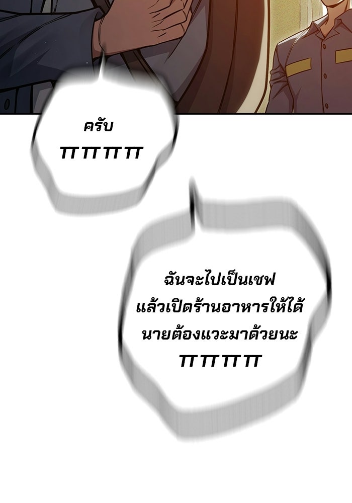 เยาวชนคนคุก - หน้า 161