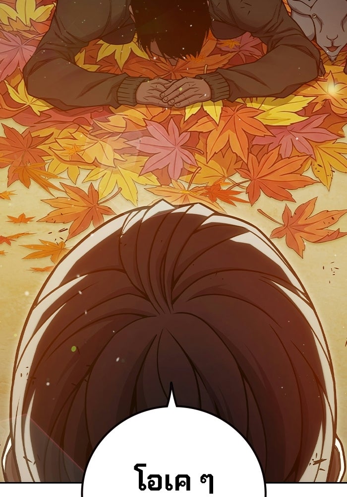 เยาวชนคนคุก - หน้า 167