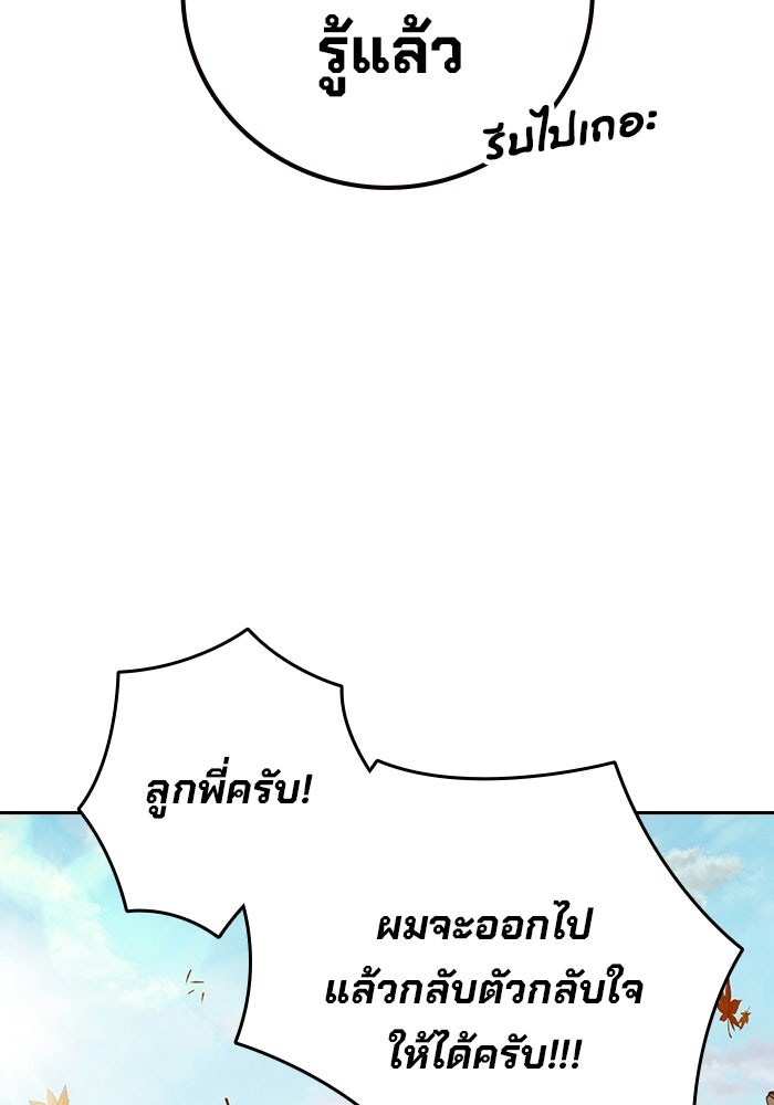 เยาวชนคนคุก - หน้า 168
