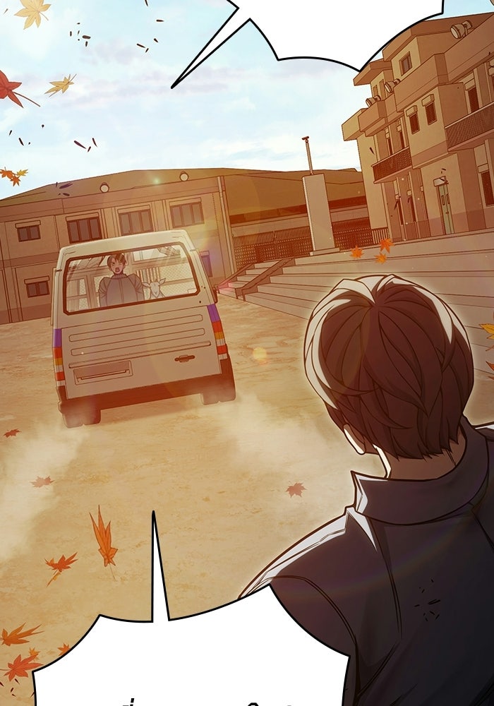 เยาวชนคนคุก - หน้า 169