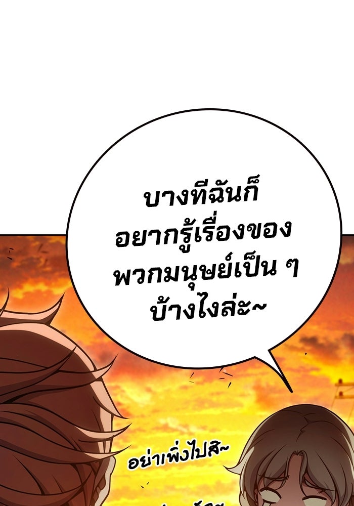 เยาวชนคนคุก - หน้า 17