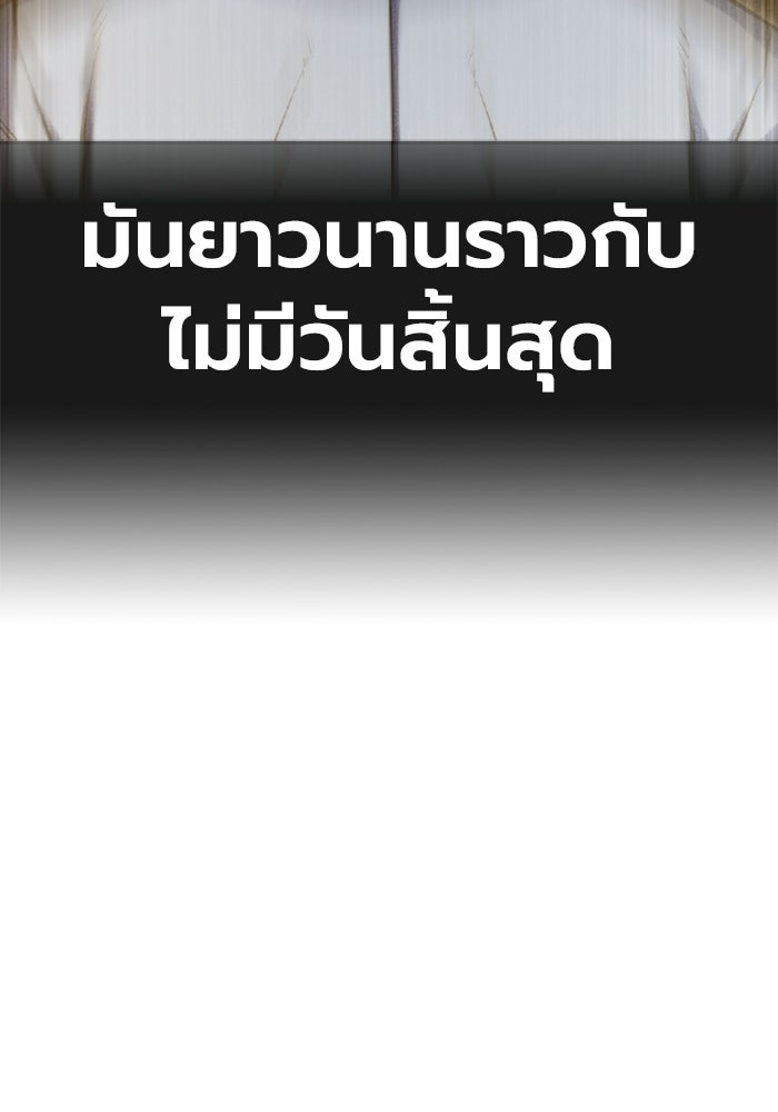 เยาวชนคนคุก - หน้า 176