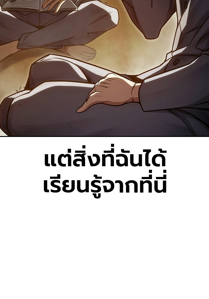 เยาวชนคนคุก - หน้า 178