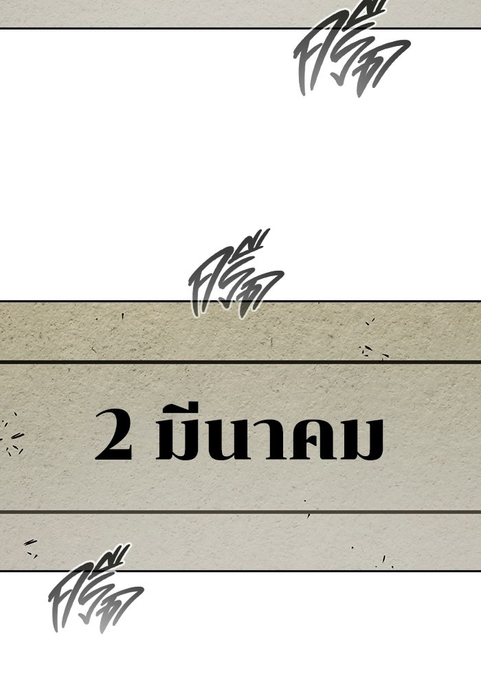 เยาวชนคนคุก - หน้า 184
