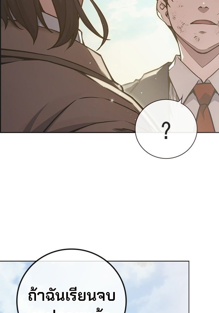 เยาวชนคนคุก - หน้า 209