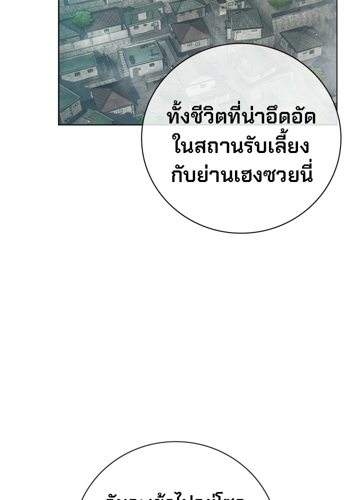 เยาวชนคนคุก - หน้า 212