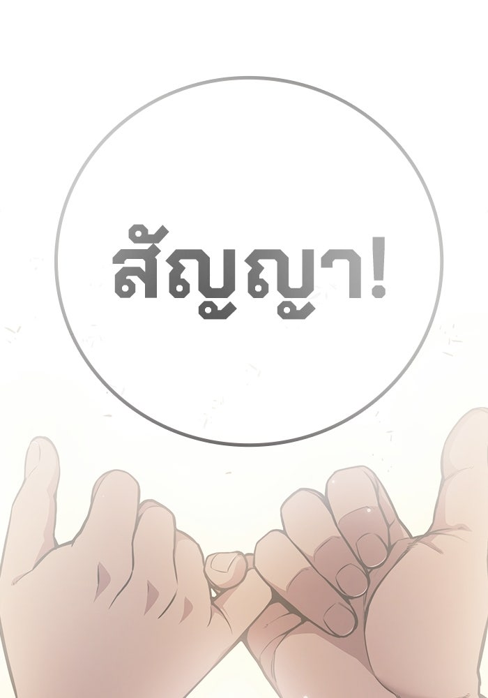 เยาวชนคนคุก - หน้า 218