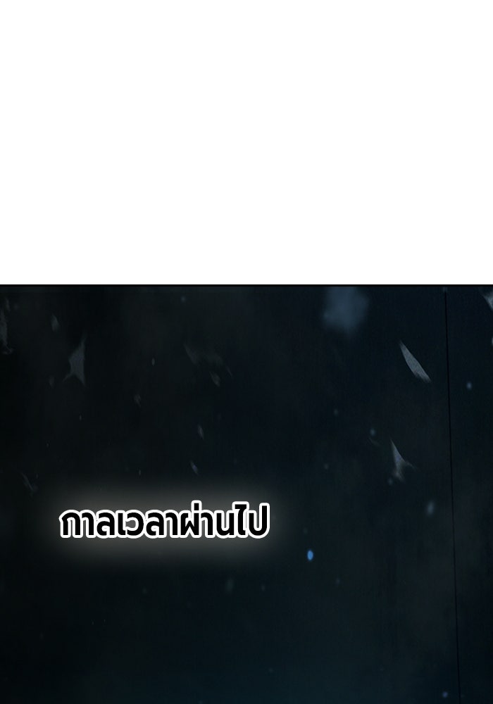 เยาวชนคนคุก - หน้า 233