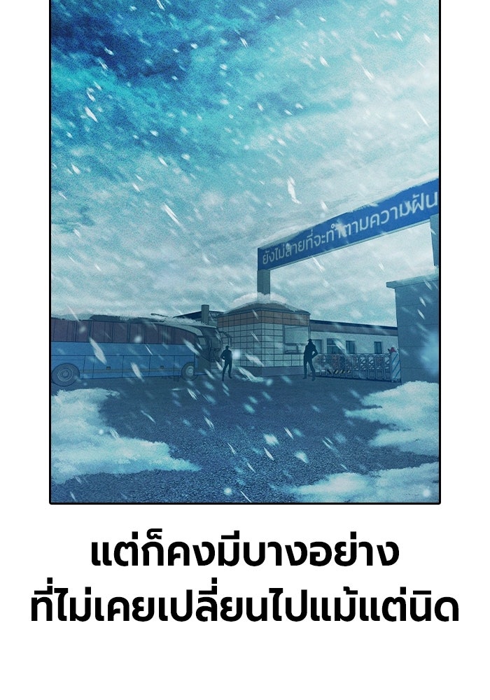 เยาวชนคนคุก - หน้า 236