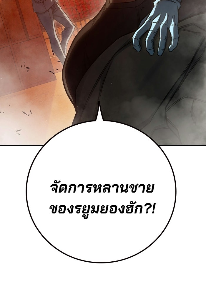 เยาวชนคนคุก - หน้า 24