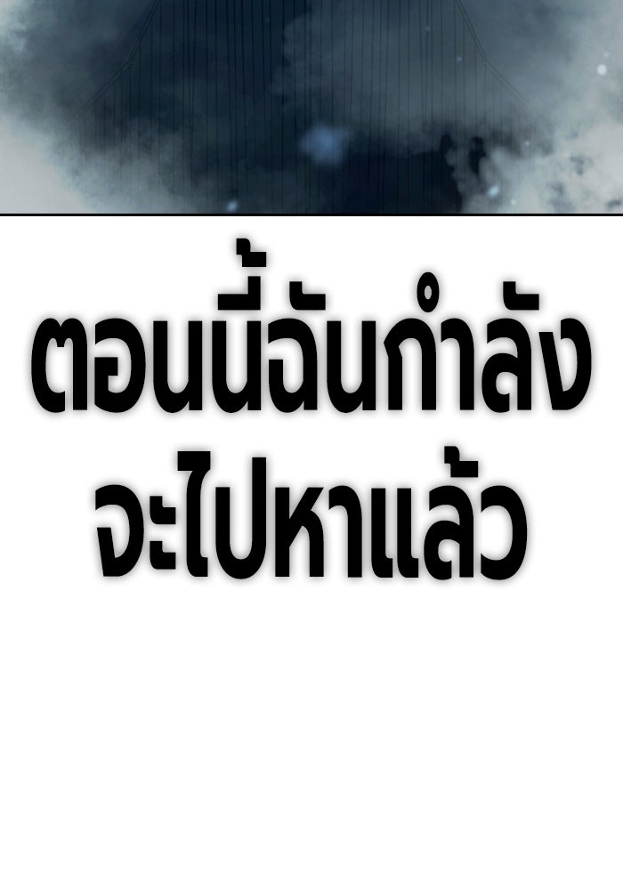 เยาวชนคนคุก - หน้า 243