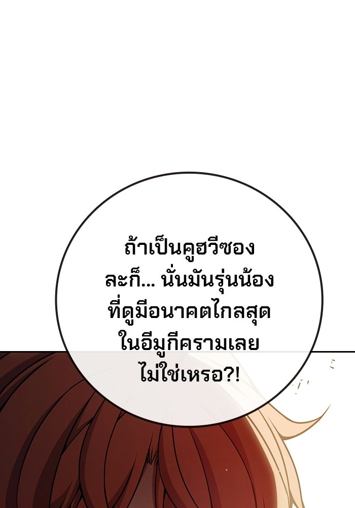 เยาวชนคนคุก - หน้า 25