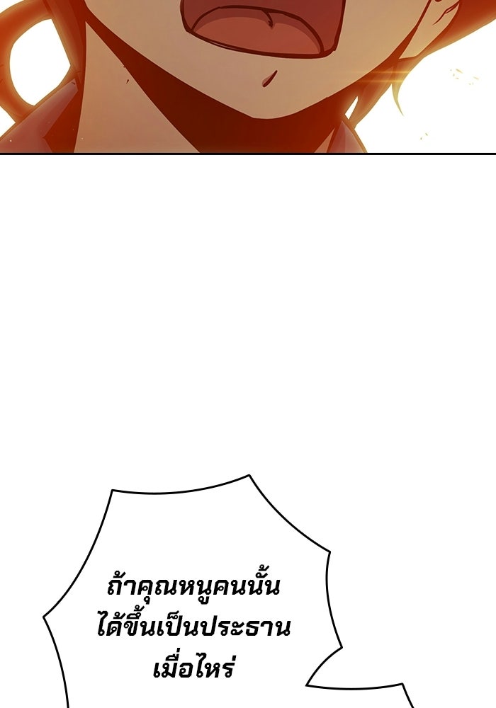 เยาวชนคนคุก - หน้า 30