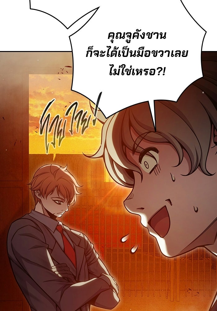 เยาวชนคนคุก - หน้า 31