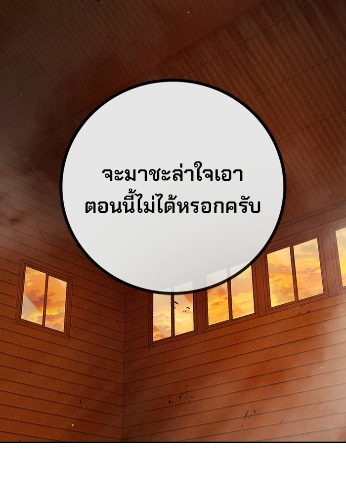 เยาวชนคนคุก - หน้า 33