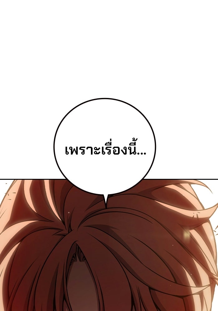 เยาวชนคนคุก - หน้า 34