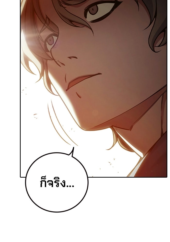 เยาวชนคนคุก - หน้า 37