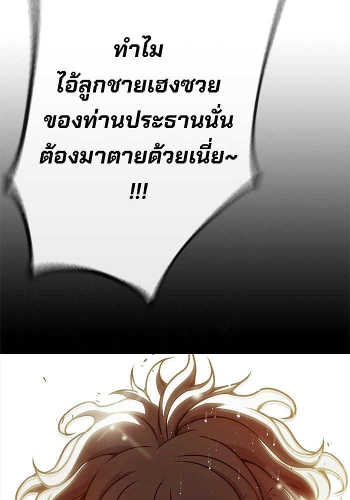 เยาวชนคนคุก - หน้า 47