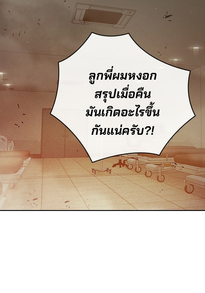 เยาวชนคนคุก - หน้า 52