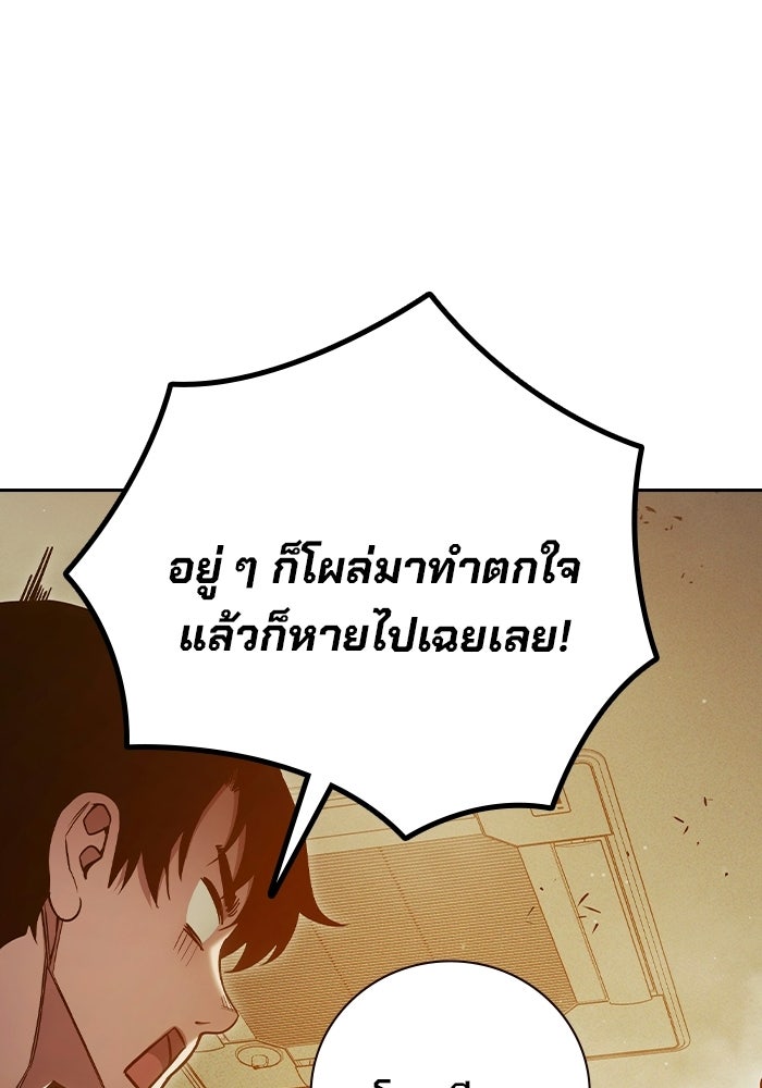 เยาวชนคนคุก - หน้า 53