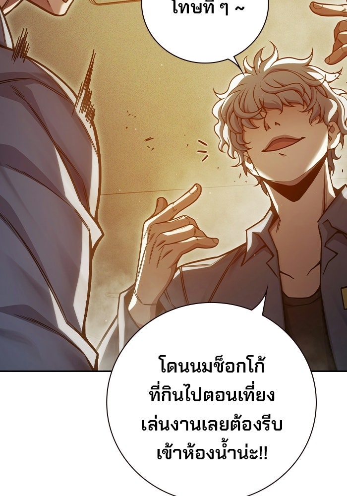 เยาวชนคนคุก - หน้า 54
