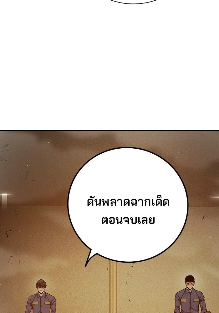 เยาวชนคนคุก - หน้า 55