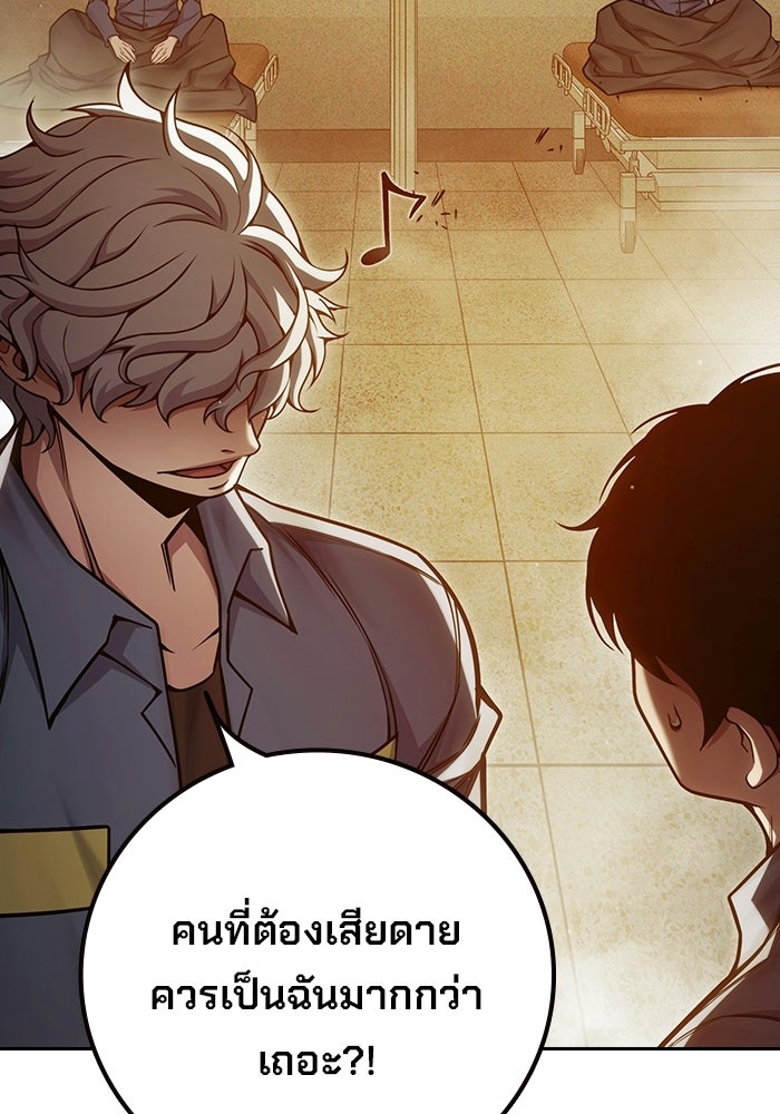 เยาวชนคนคุก - หน้า 56