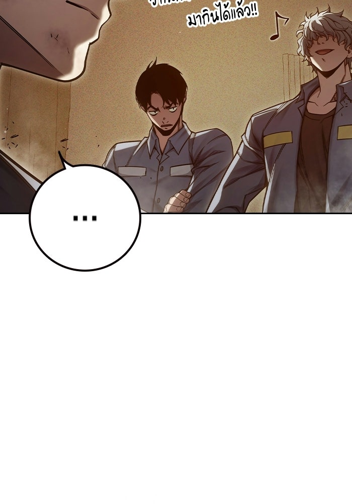 เยาวชนคนคุก - หน้า 58
