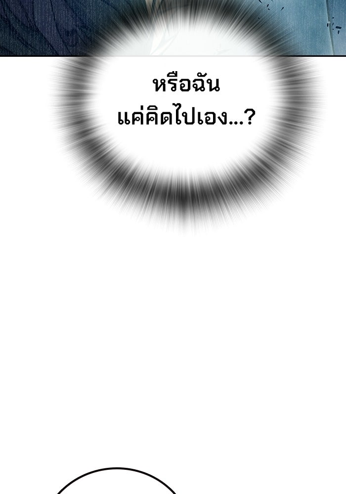 เยาวชนคนคุก - หน้า 61