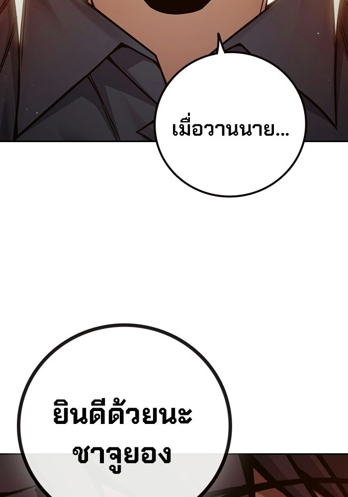 เยาวชนคนคุก - หน้า 63