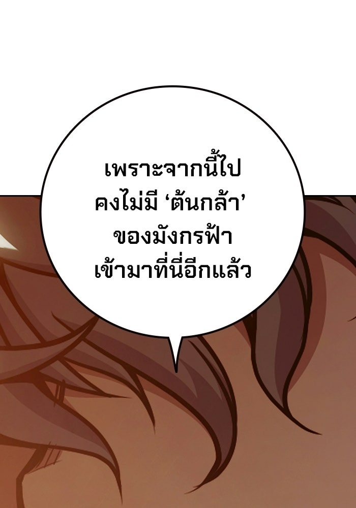 เยาวชนคนคุก - หน้า 65