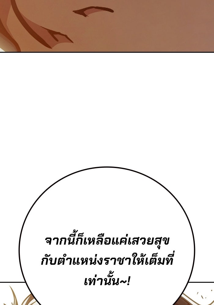 เยาวชนคนคุก - หน้า 66
