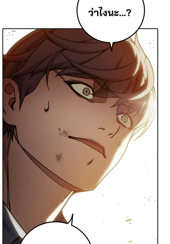 เยาวชนคนคุก - หน้า 69