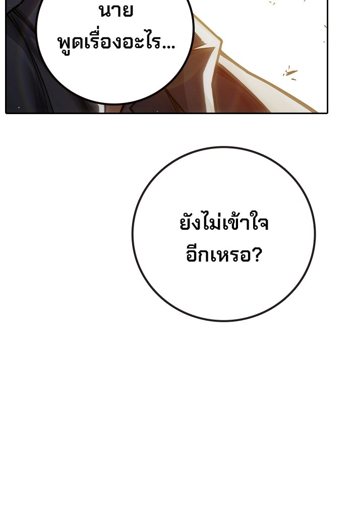 เยาวชนคนคุก - หน้า 70