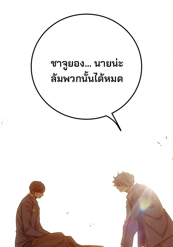 เยาวชนคนคุก - หน้า 71