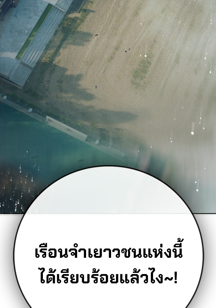 เยาวชนคนคุก - หน้า 74